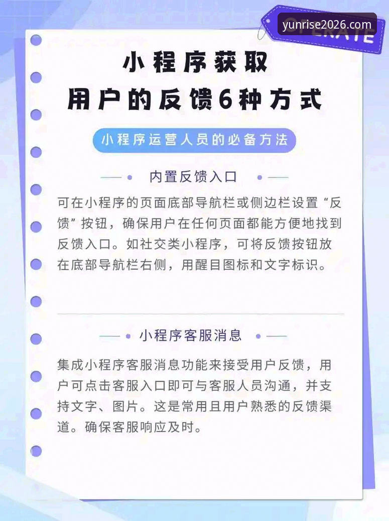 云开平台反馈 云开平台反馈的5个实用技巧:从账户恢复到数据优化一步到位